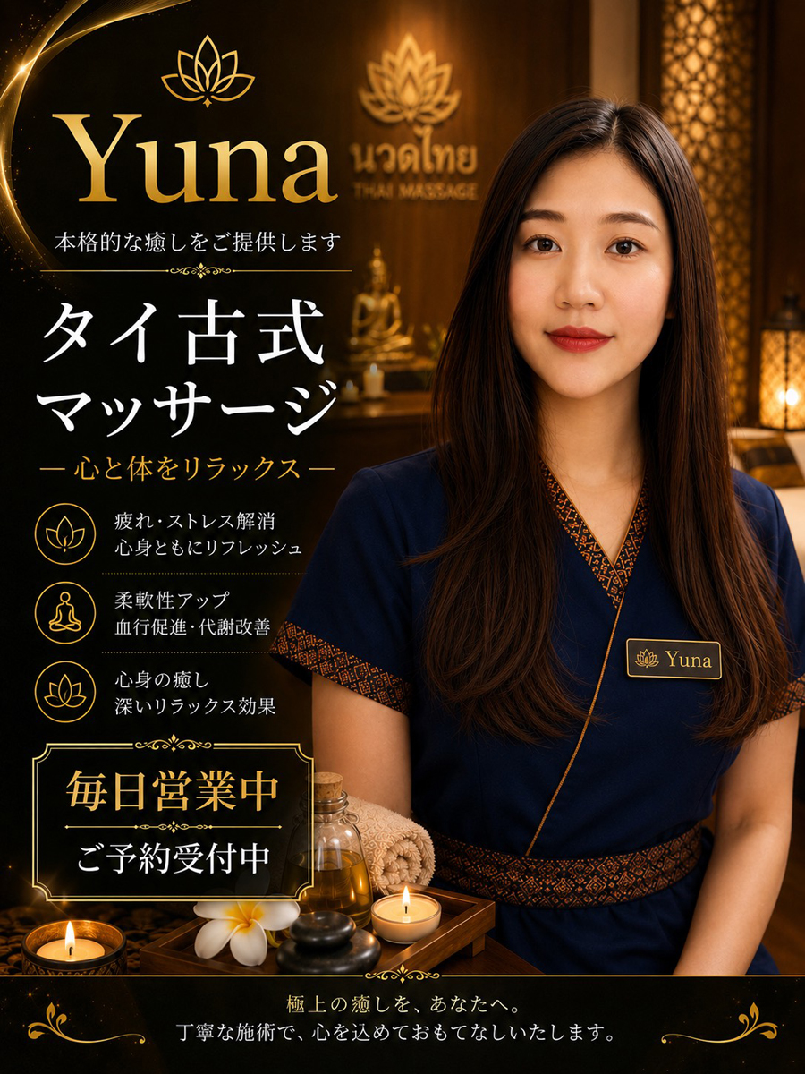 yuna