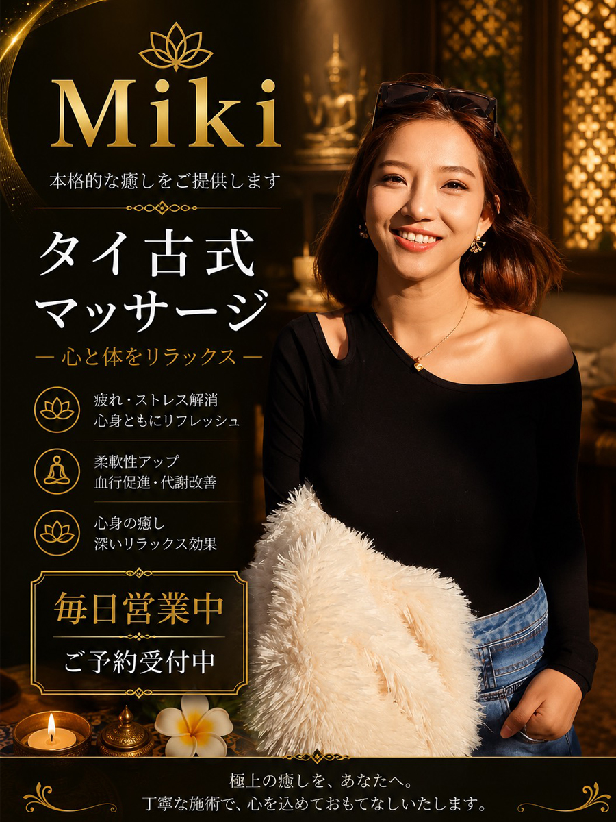 miki2